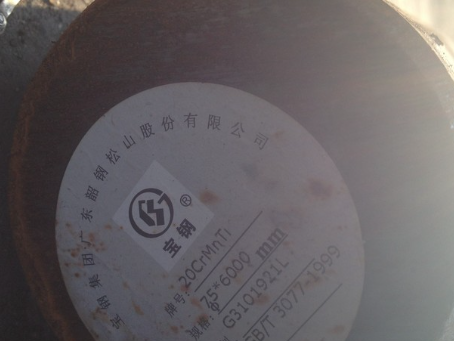 武威20CrMnTi合金结构钢